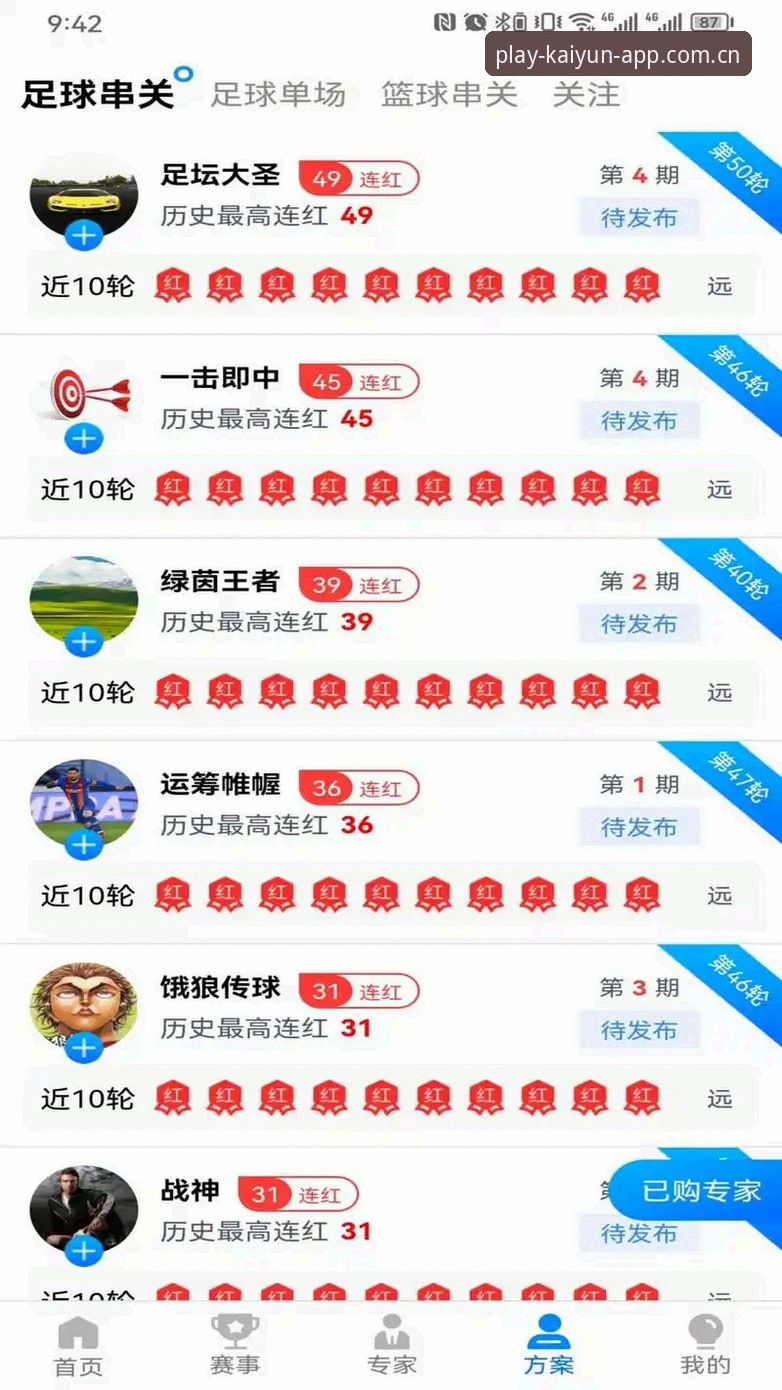 开运体育平台下载全面解析：从官网正版安装到常见问题解决