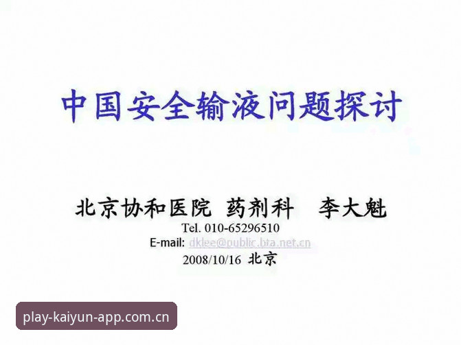 开运体育平台官方下载与安全性深度解析