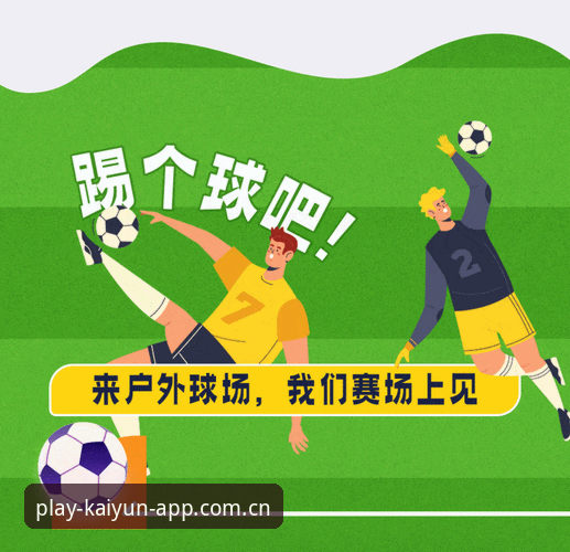 世界杯观赛受阻？在开运体育平台追踪赛事动态的完整指南